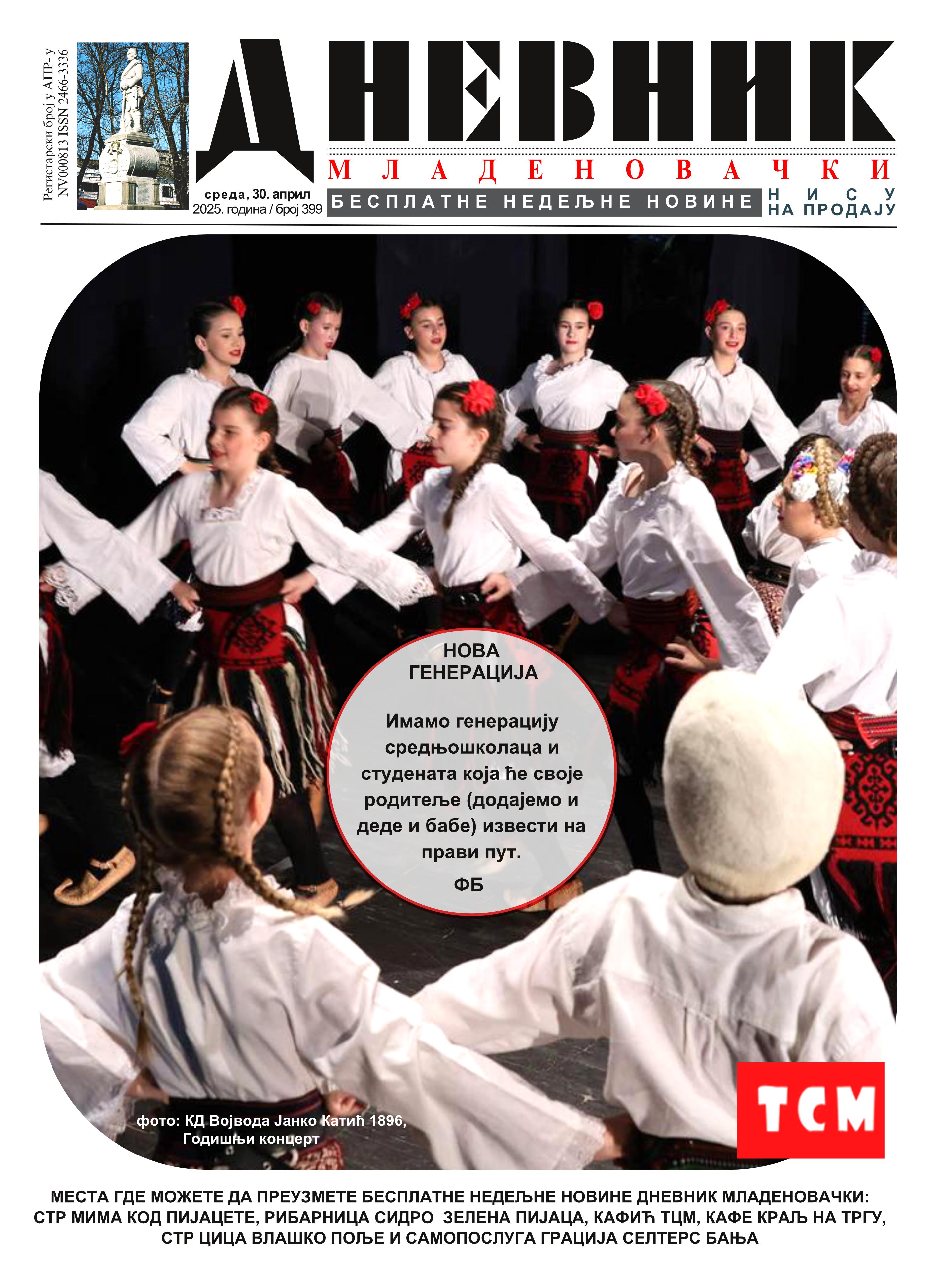 dnevnik mladenovacki